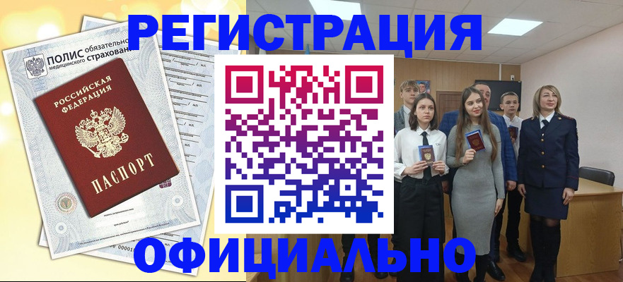 временная регистрация поиск в Егорьевске