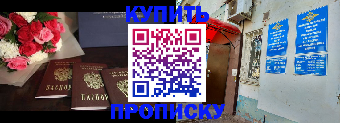 временная регистрация адрес в Егорьевске